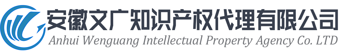 淮南知识产权网- 淮南商标注册-淮南专利申请-淮南版权登记-淮南软件著作权代理